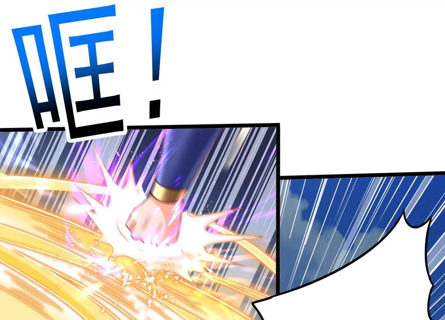 《神澜奇域无双珠》第80话 无双金身 第32页
