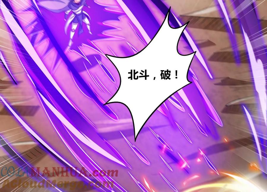 《神澜奇域无双珠》第80话 无双金身 第40页