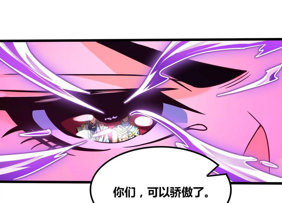 《神澜奇域无双珠》第80话 无双金身 第18页