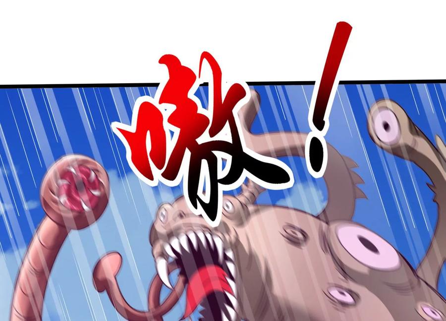《神澜奇域无双珠》第80话 无双金身 第20页