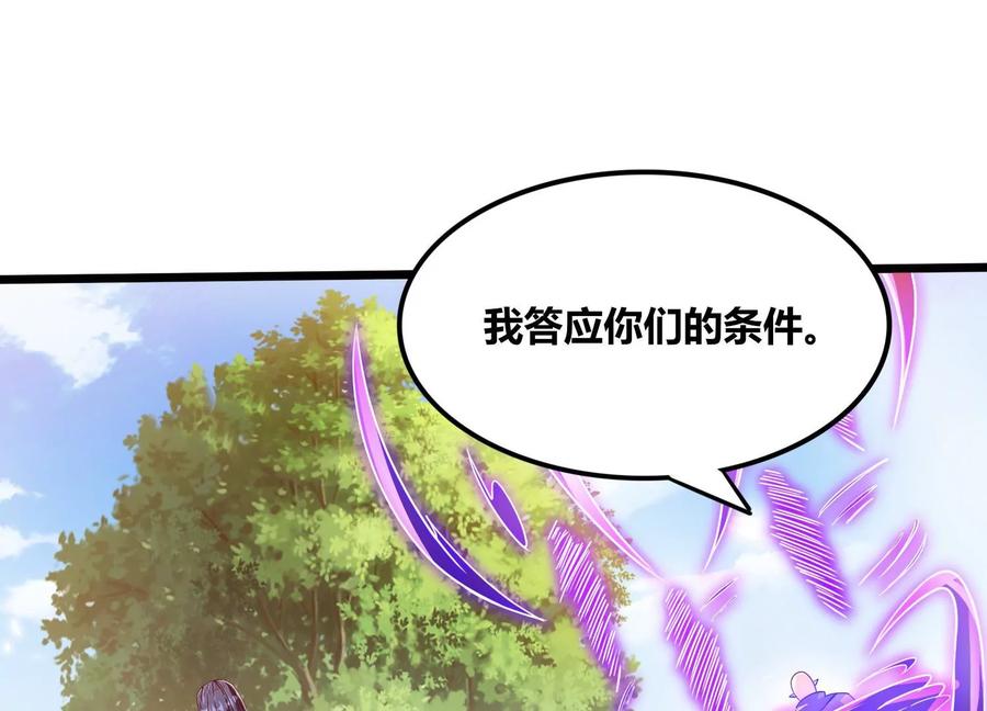 《神澜奇域无双珠》第80话 无双金身 第65页