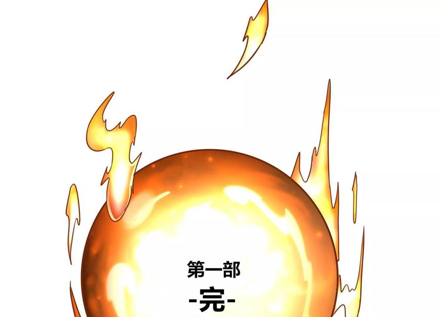 《神澜奇域无双珠》第81话 神王级 第89页