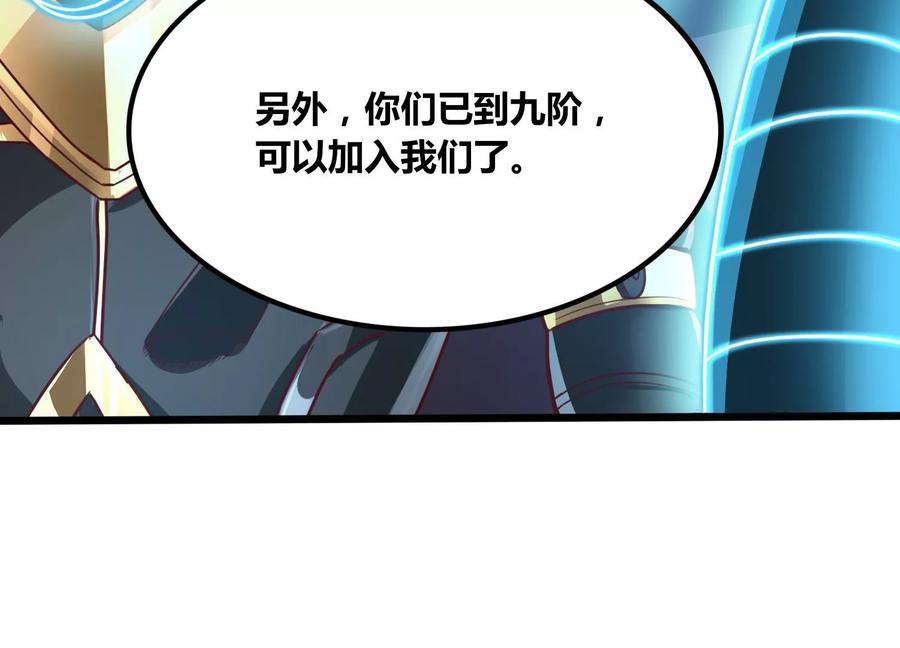 《神澜奇域无双珠》第81话 神王级 第71页