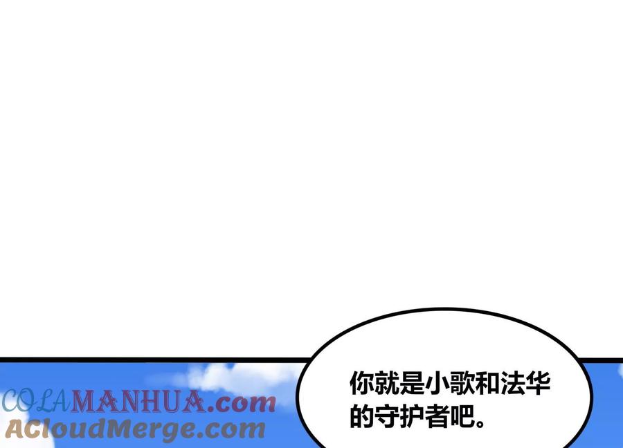 《神澜奇域无双珠》第81话 神王级 第58页