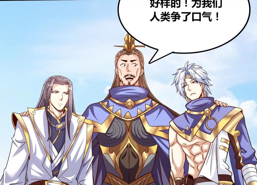 《神澜奇域无双珠》第81话 神王级 第26页