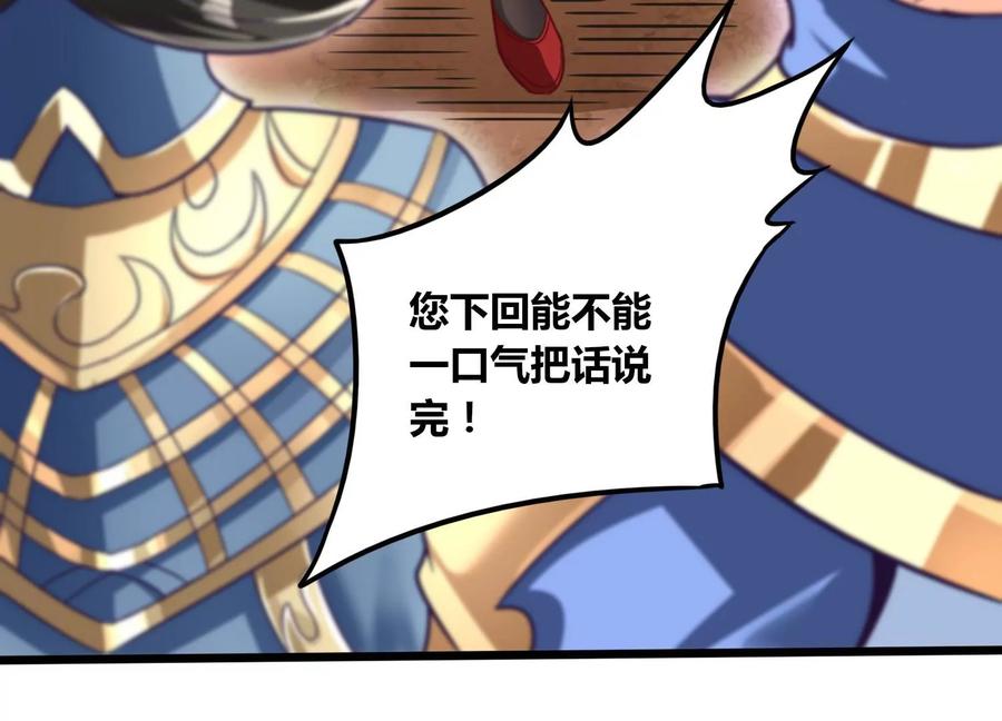 《神澜奇域无双珠》第81话 神王级 第44页
