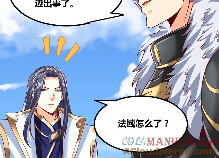 《神澜奇域无双珠》第81话 神王级 第64页