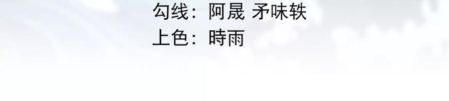 《神澜奇域无双珠》第81话 神王级 第3页