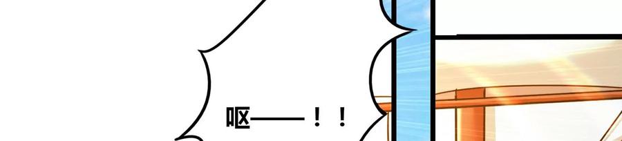《神澜奇域无双珠》第81话 神王级 第18页