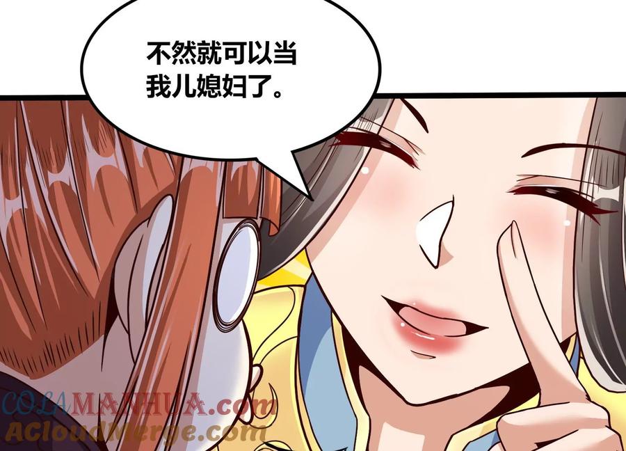 《神澜奇域无双珠》第81话 神王级 第34页