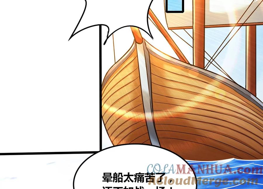 《神澜奇域无双珠》第81话 神王级 第19页