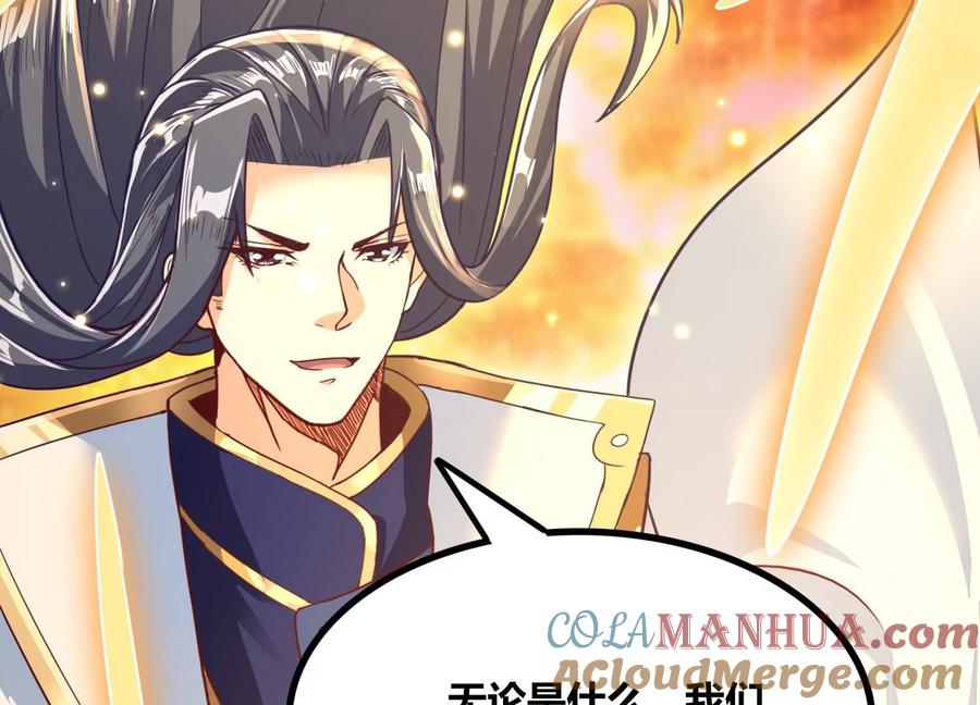 《神澜奇域无双珠》第81话 神王级 第82页