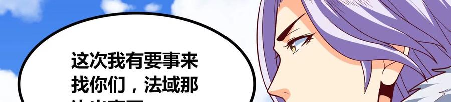 《神澜奇域无双珠》第81话 神王级 第63页