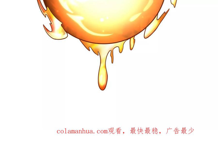 《神澜奇域无双珠》第81话 神王级 第90页