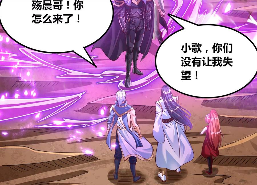《神澜奇域无双珠》第81话 神王级 第56页