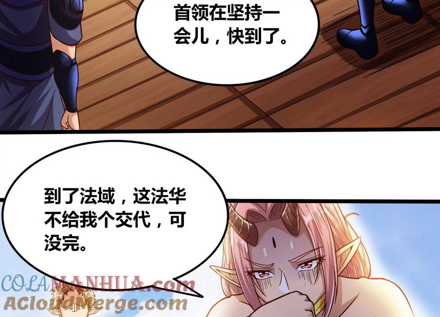 《神澜奇域无双珠》第81话 神王级 第22页