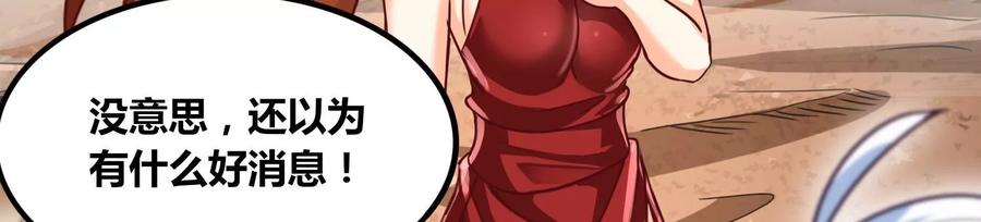 《神澜奇域无双珠》第81话 神王级 第42页