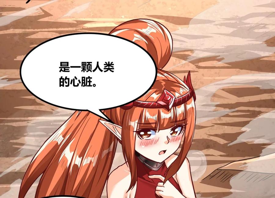 《神澜奇域无双珠》第81话 神王级 第41页