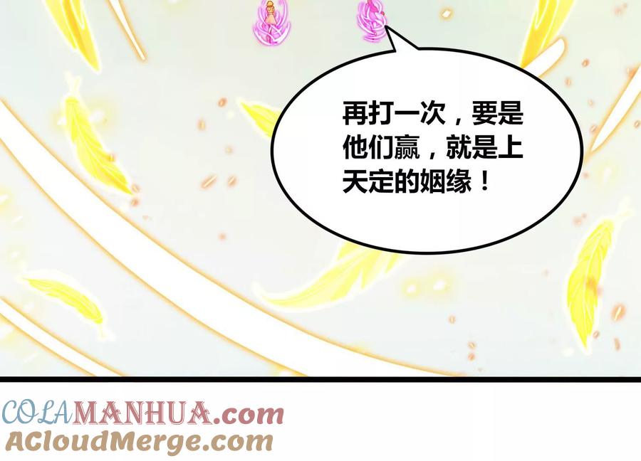 《神澜奇域无双珠》第81话 神王级 第13页