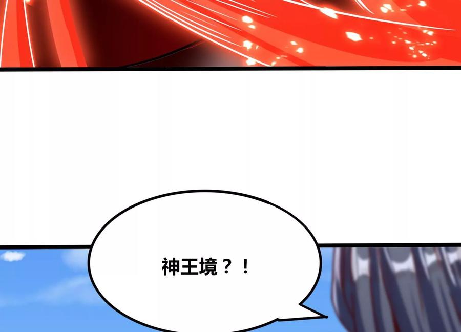《神澜奇域无双珠》第81话 神王级 第50页