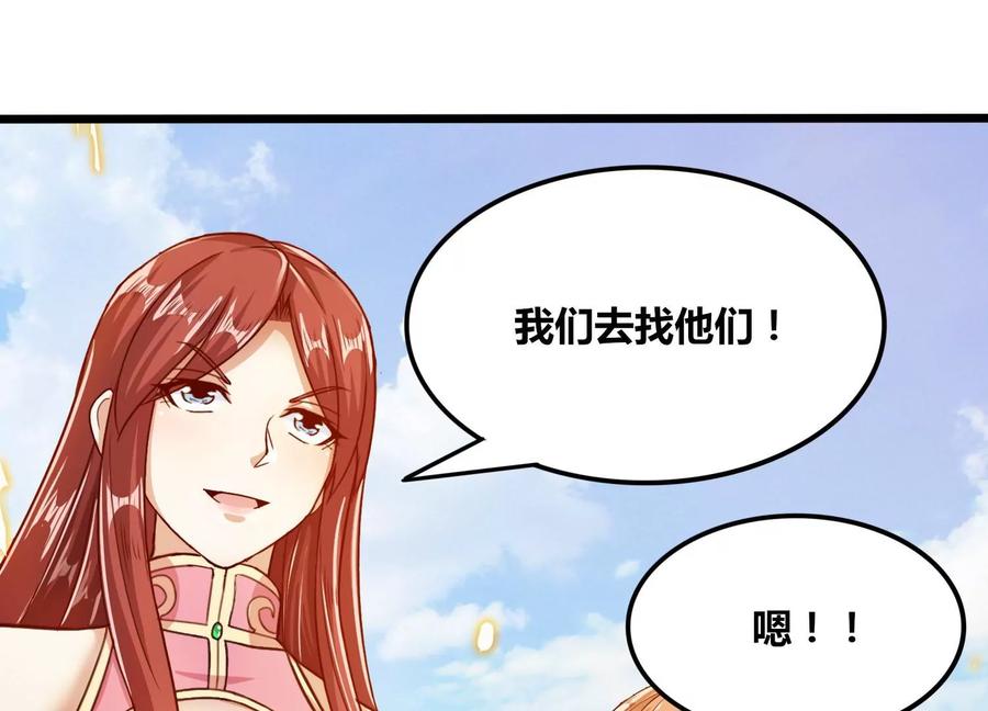 《神澜奇域无双珠》第81话 神王级 第14页