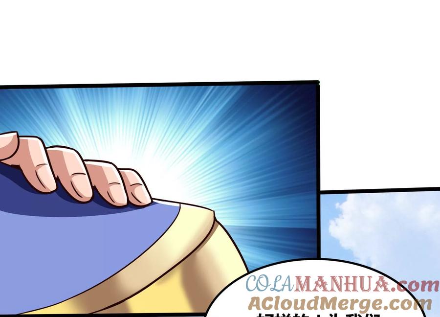 《神澜奇域无双珠》第81话 神王级 第25页