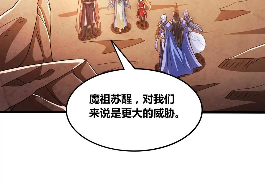 《神澜奇域无双珠》第81话 神王级 第29页
