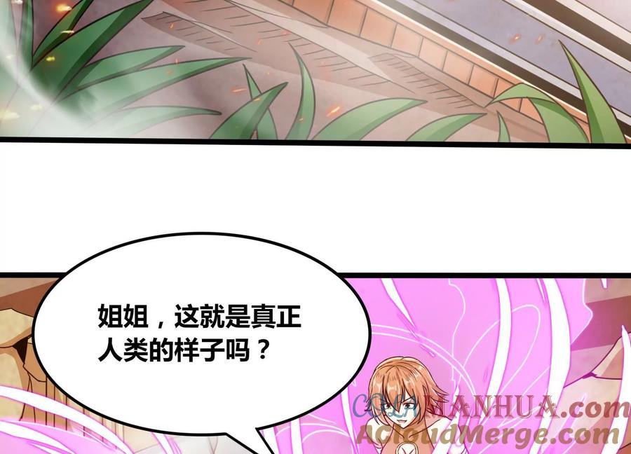 《神澜奇域无双珠》第81话 神王级 第7页