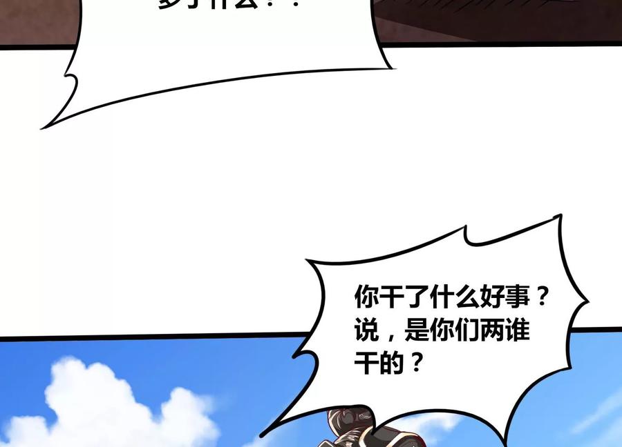 《神澜奇域无双珠》第81话 神王级 第38页