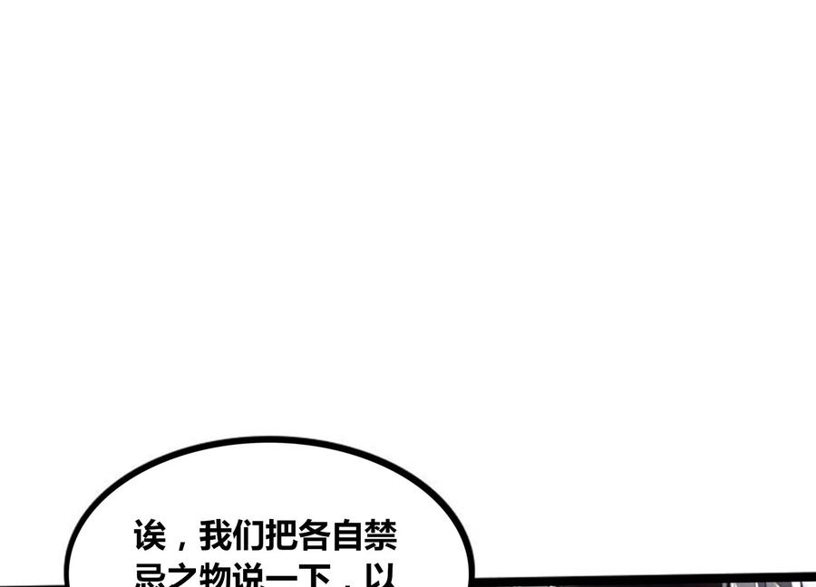 《神澜奇域无双珠》番外篇 运动会 第18页