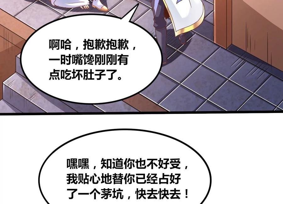《神澜奇域无双珠》番外篇 运动会 第8页