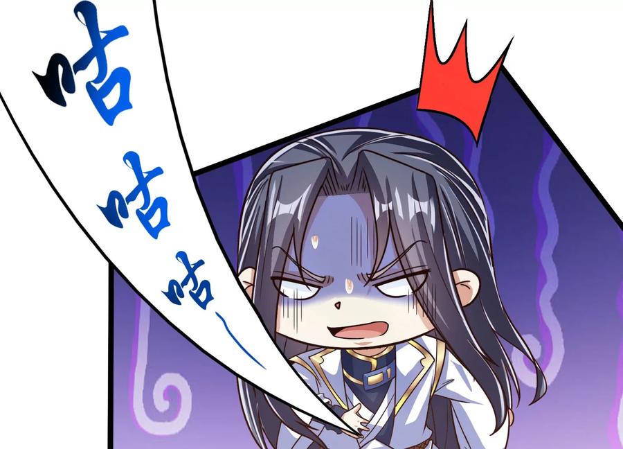 《神澜奇域无双珠》番外篇 运动会 第4页