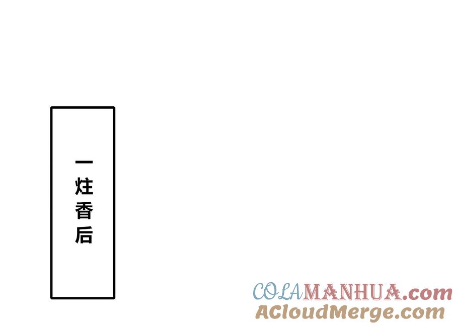 《神澜奇域无双珠》番外篇 运动会 第13页
