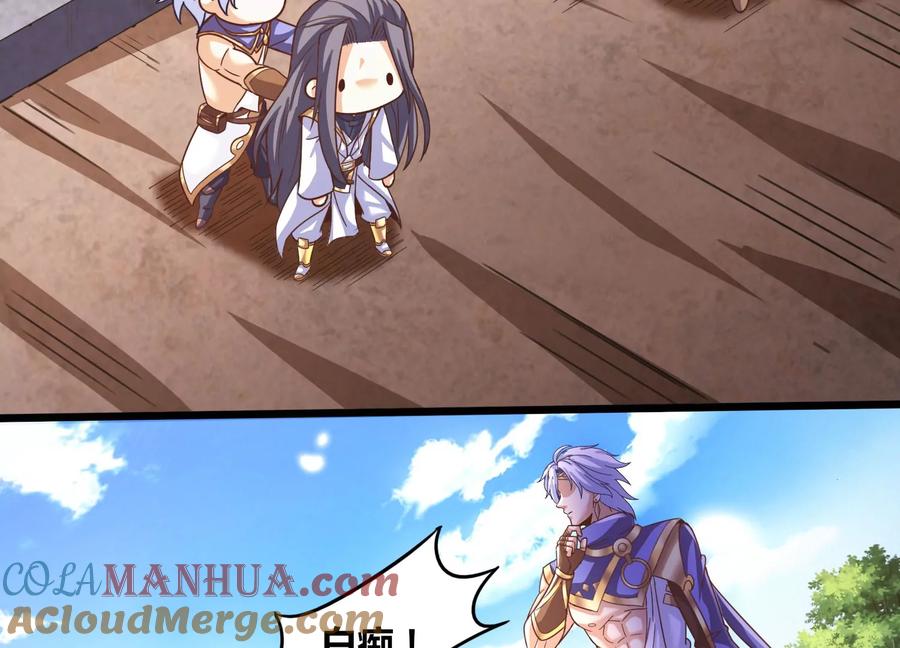 《神澜奇域无双珠》番外篇 运动会 第11页
