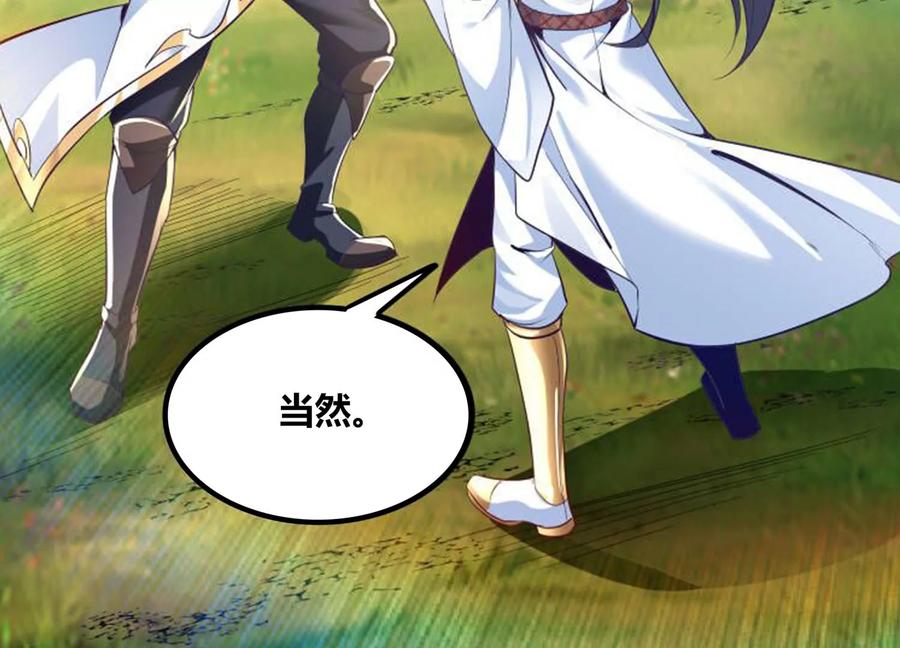 《神澜奇域无双珠》番外篇 运动会 第26页