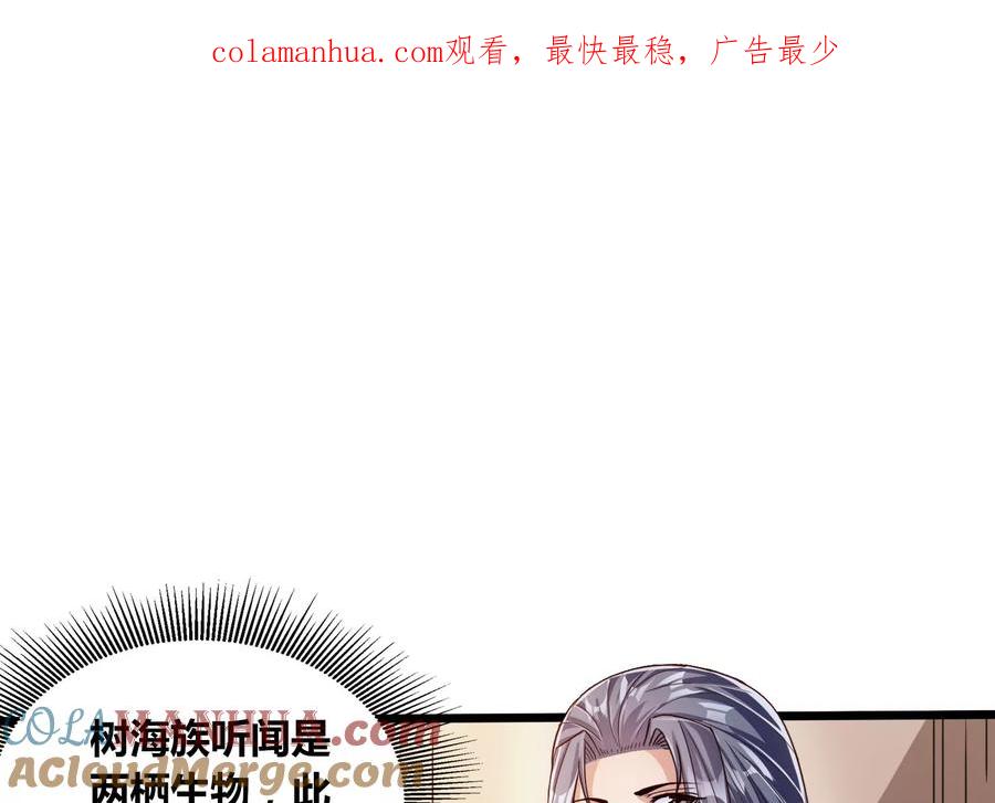 《神澜奇域无双珠》番外篇 运动会 第1页
