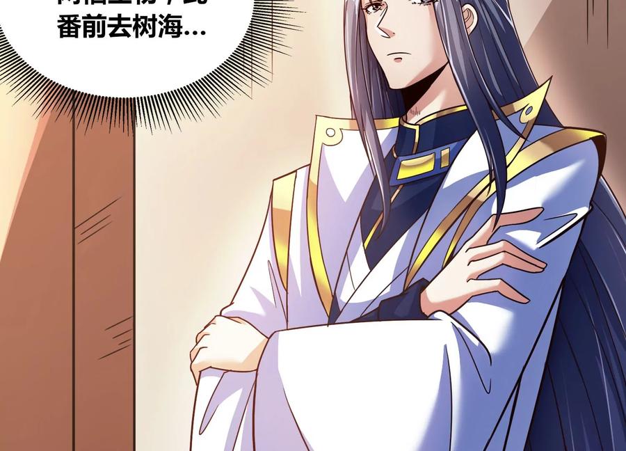 《神澜奇域无双珠》番外篇 运动会 第2页