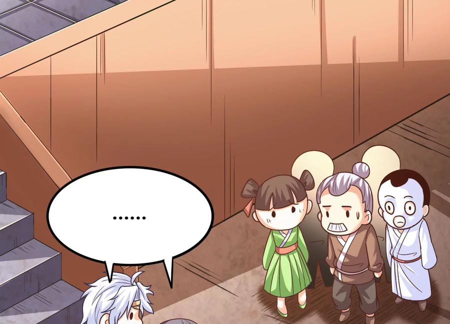 《神澜奇域无双珠》番外篇 运动会 第10页