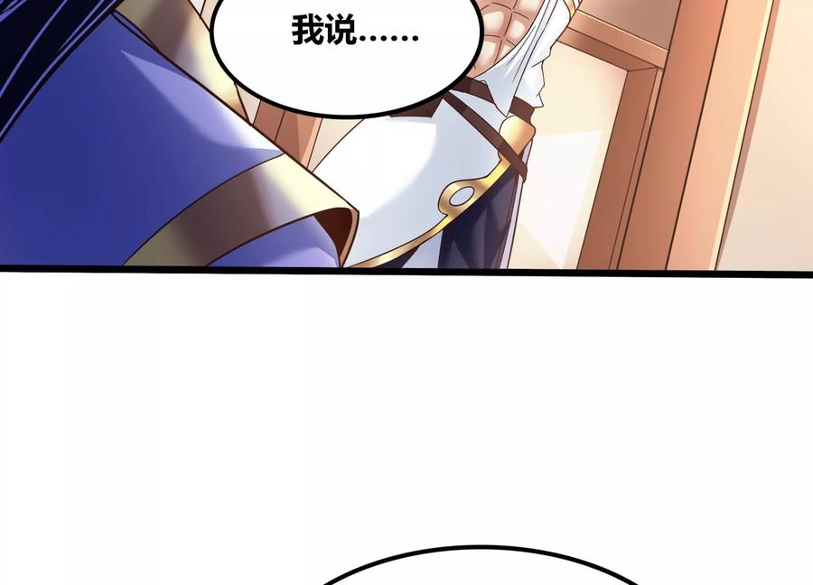 《神澜奇域无双珠》番外篇 运动会 第6页
