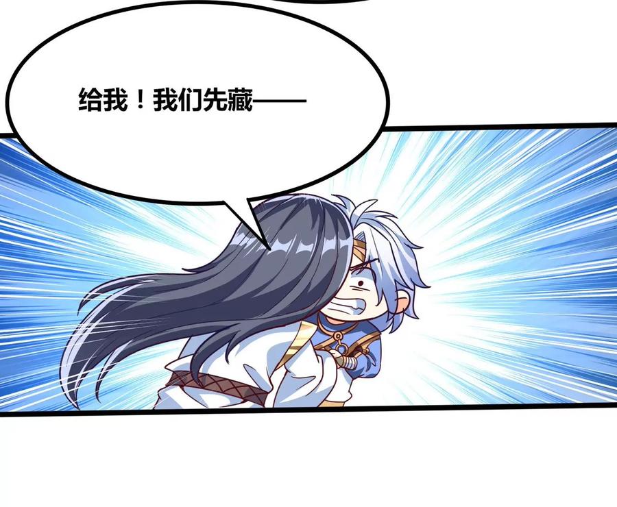 《神澜奇域无双珠》番外篇 包饺子 第20页