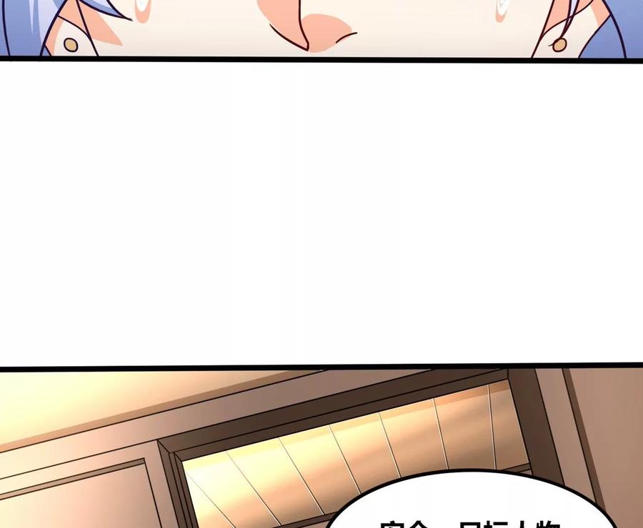 《神澜奇域无双珠》番外篇 包饺子 第2页