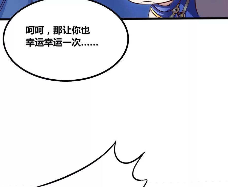 《神澜奇域无双珠》番外篇 包饺子 第32页