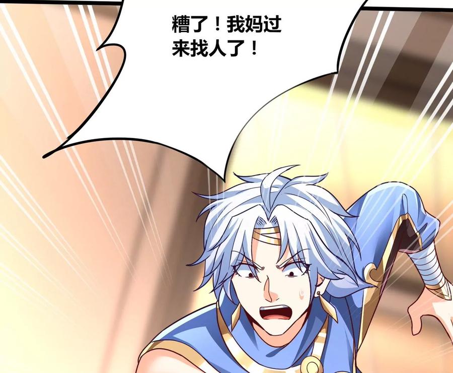 《神澜奇域无双珠》番外篇 包饺子 第16页