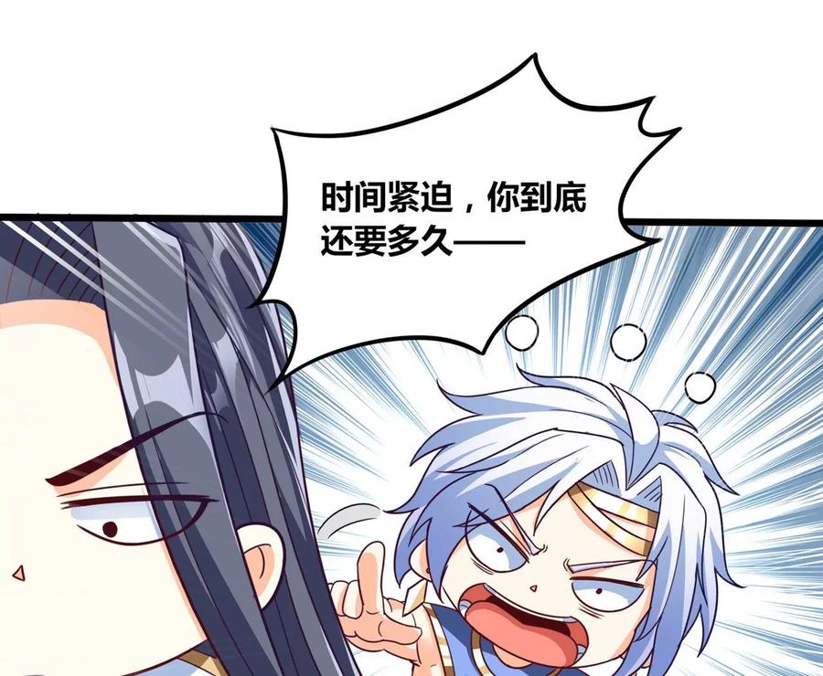 《神澜奇域无双珠》番外篇 包饺子 第6页