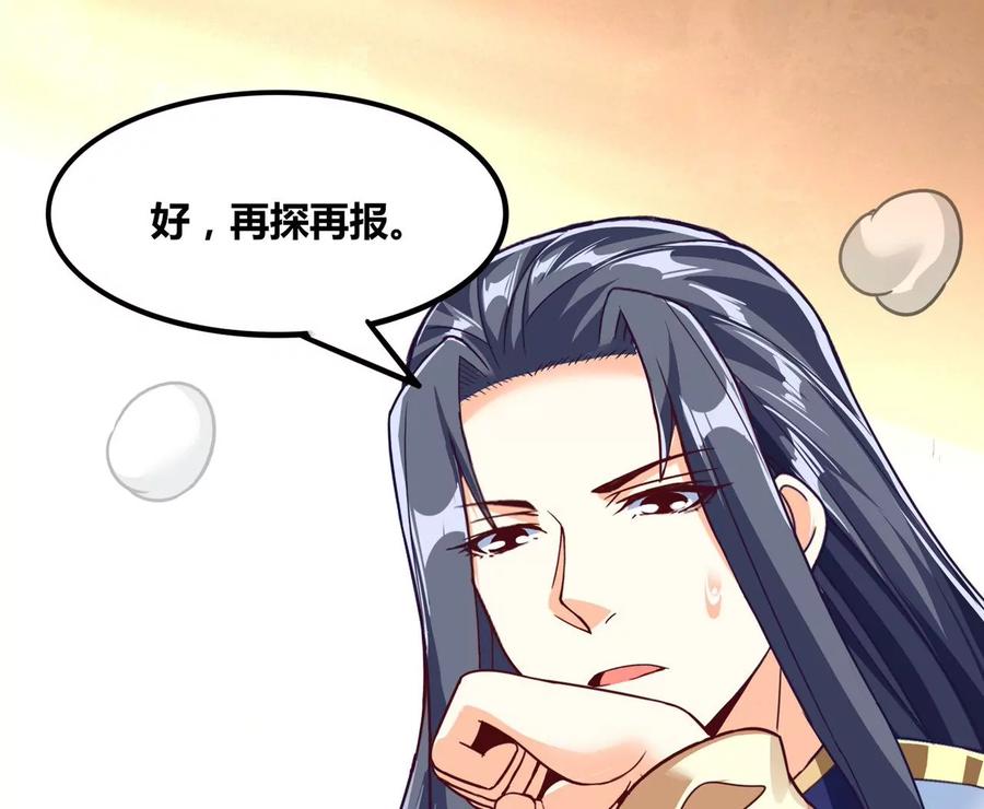 《神澜奇域无双珠》番外篇 包饺子 第4页