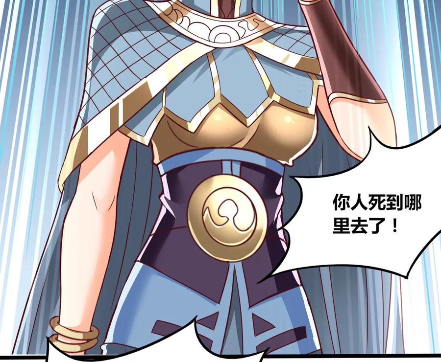 《神澜奇域无双珠》番外篇 包饺子 第14页