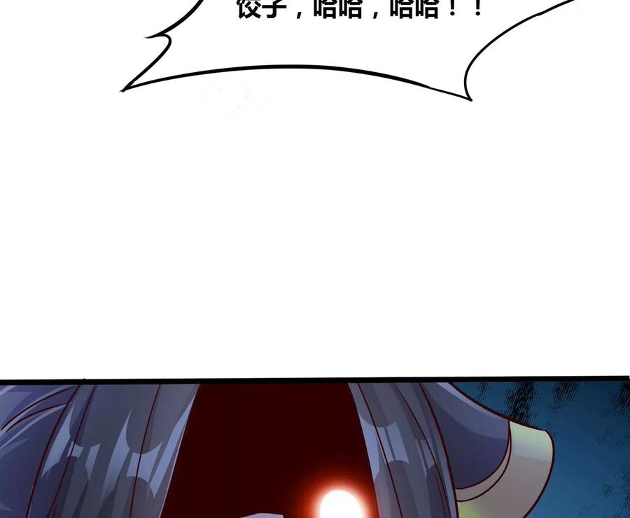 《神澜奇域无双珠》番外篇 包饺子 第30页