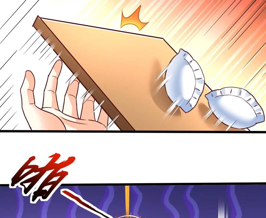 《神澜奇域无双珠》番外篇 包饺子 第22页