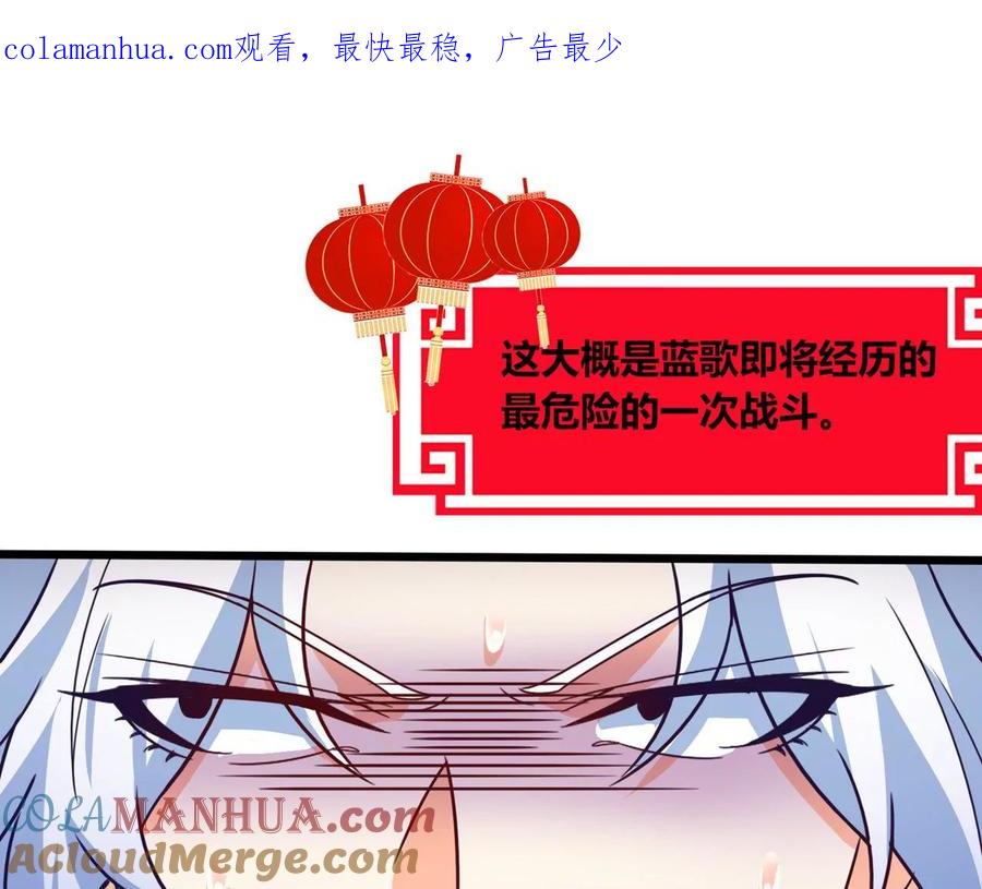 《神澜奇域无双珠》番外篇 包饺子 第1页