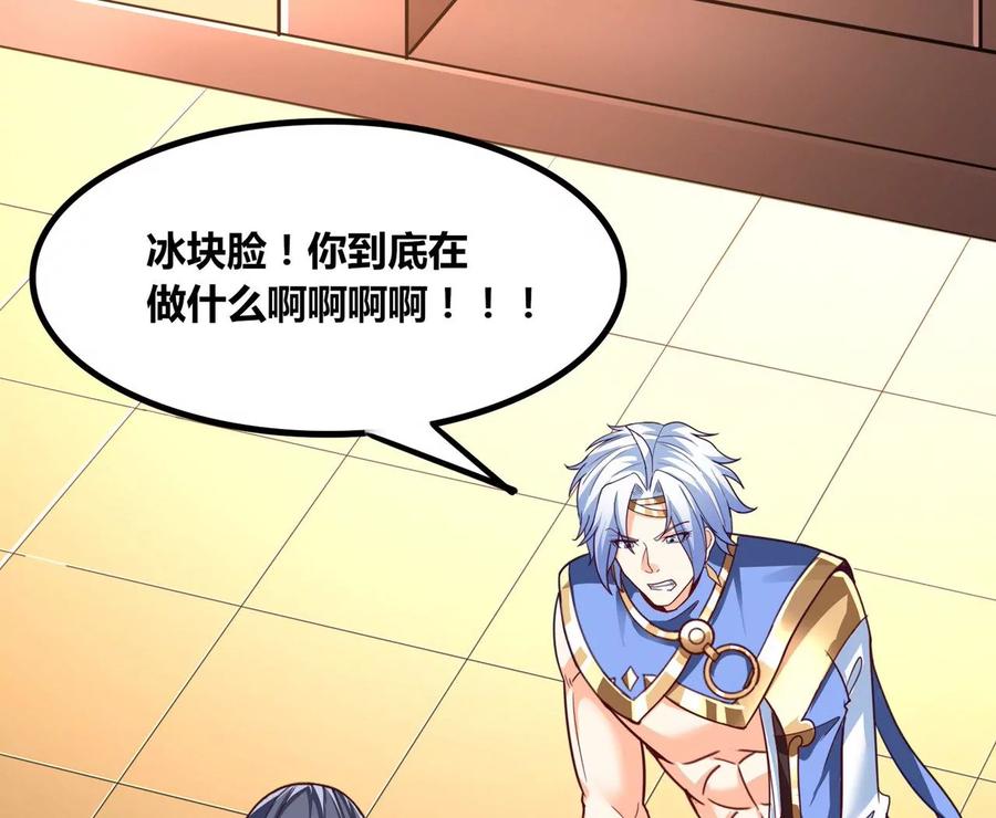 《神澜奇域无双珠》番外篇 包饺子 第8页